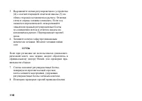 Страница 127