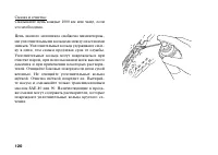 Страница 129