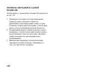 Страница 131