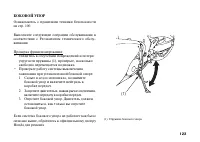 Страница 132