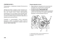 Страница 133