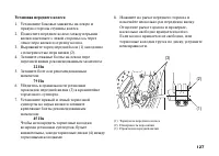 Страница 136