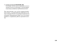 Страница 138