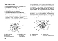 Страница 139
