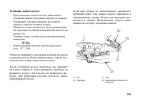 Страница 140