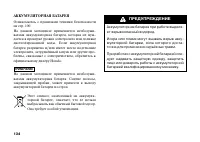 Страница 143