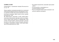 Страница 150