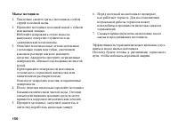 Страница 159