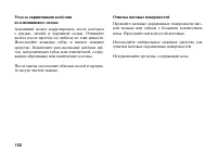 Страница 161