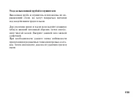 Страница 162