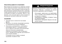 Страница 163