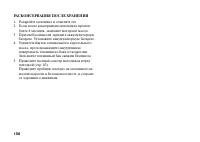 Страница 165