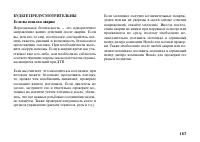 Страница 166