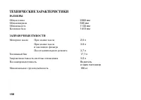 Страница 167