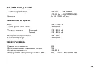 Страница 170