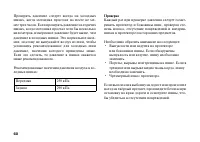 Страница 69