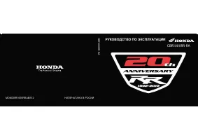 Honda CBR1000RR 2012