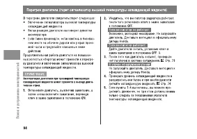 Страница 100