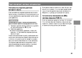 Страница 101