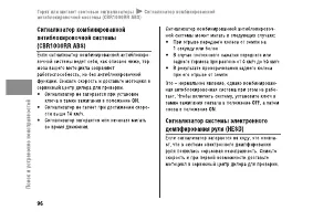 Страница 102