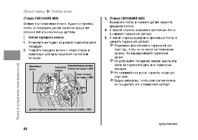 Страница 104