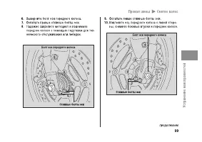 Страница 105