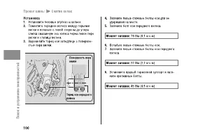 Страница 106