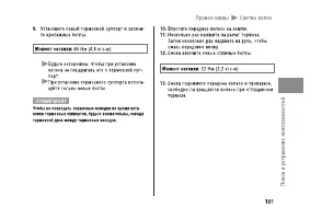 Страница 107