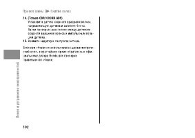 Страница 108