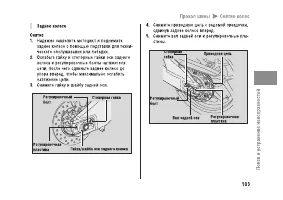 Страница 109