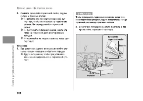 Страница 110