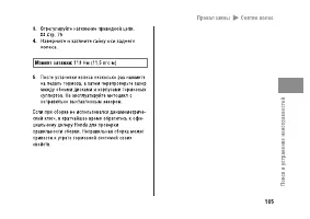 Страница 111