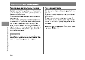 Страница 112
