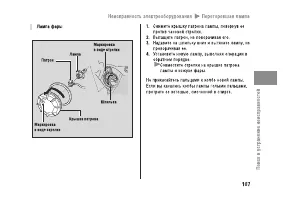 Страница 113