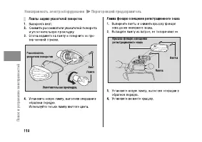 Страница 116