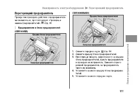 Страница 117
