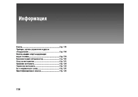 Страница 120