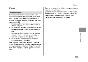 Страница 121