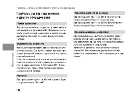 Страница 122