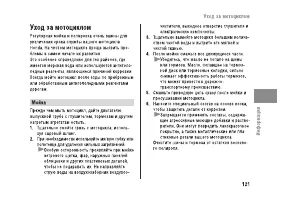 Страница 127