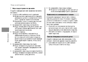 Страница 128