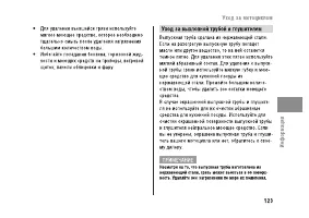 Страница 129