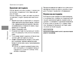 Страница 130