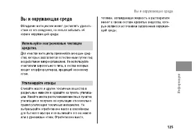 Страница 131