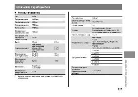 Страница 133