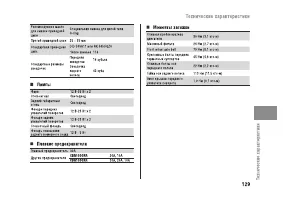 Страница 135