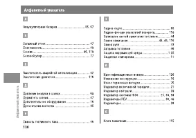 Страница 136
