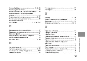 Страница 137