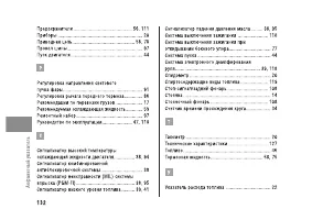 Страница 138