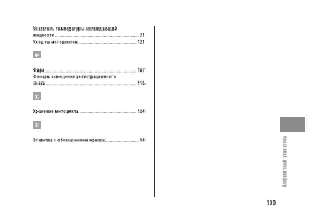 Страница 139